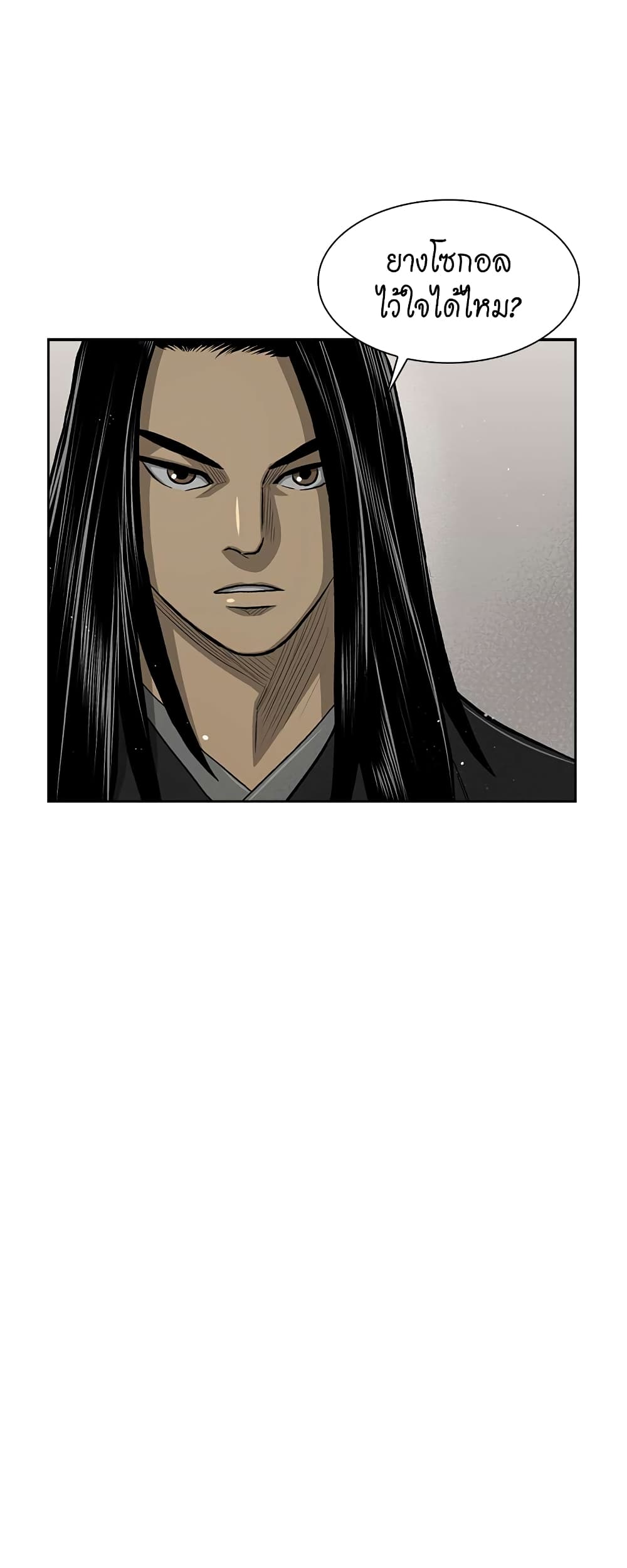 Record of the War God page 36