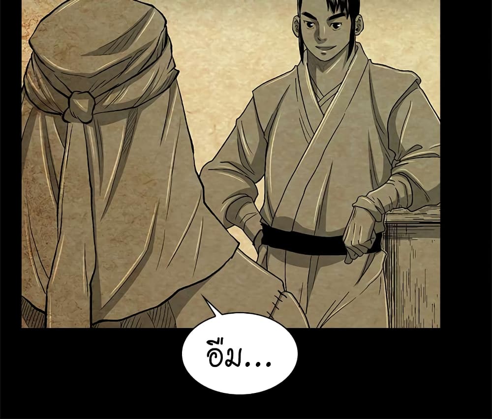Record of the War God page 9