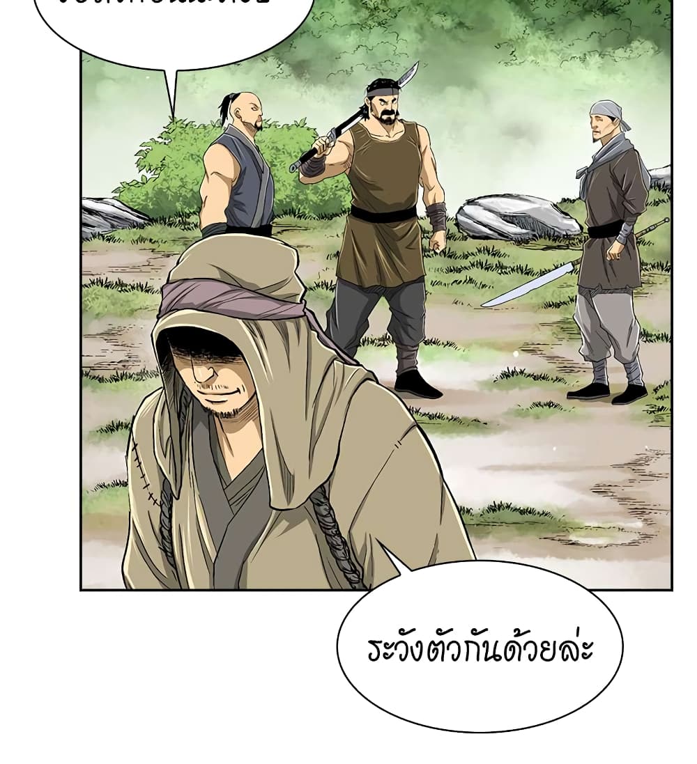 Record of the War God page 17