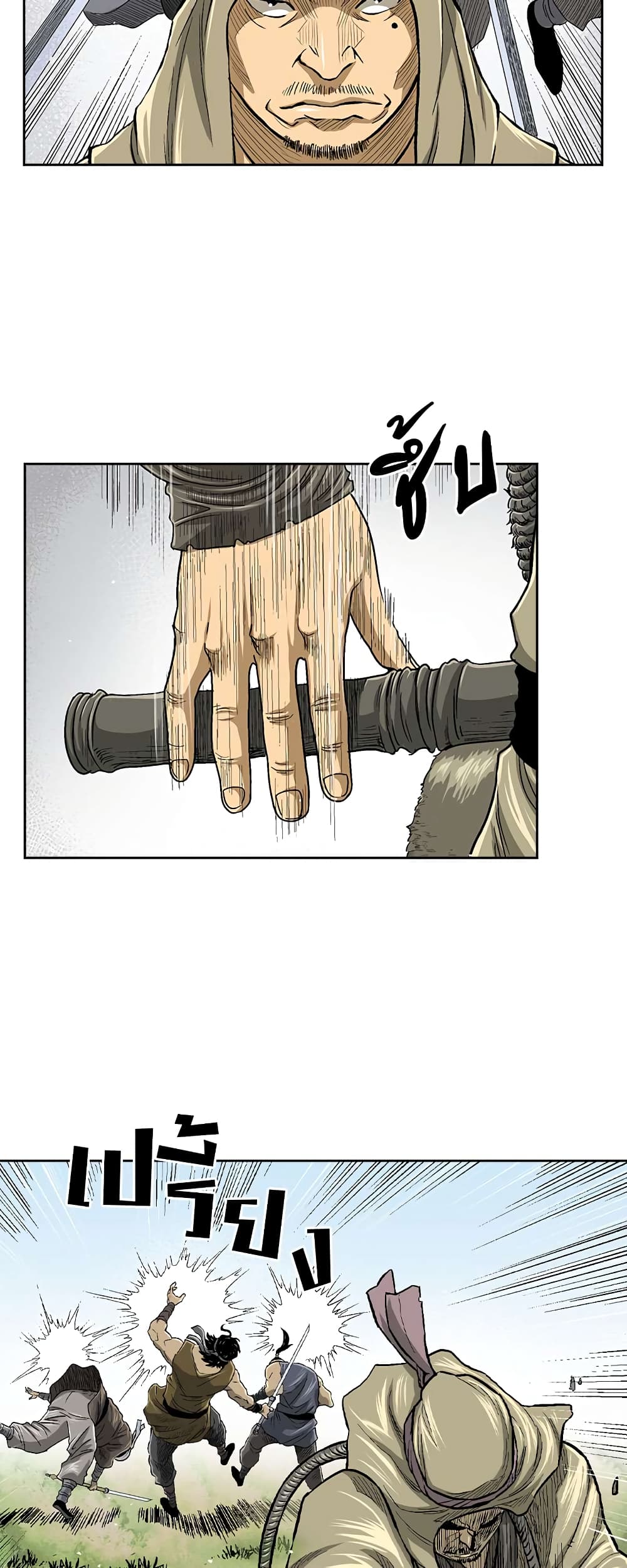 Record of the War God page 19