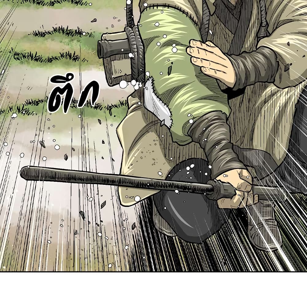 Record of the War God page 20