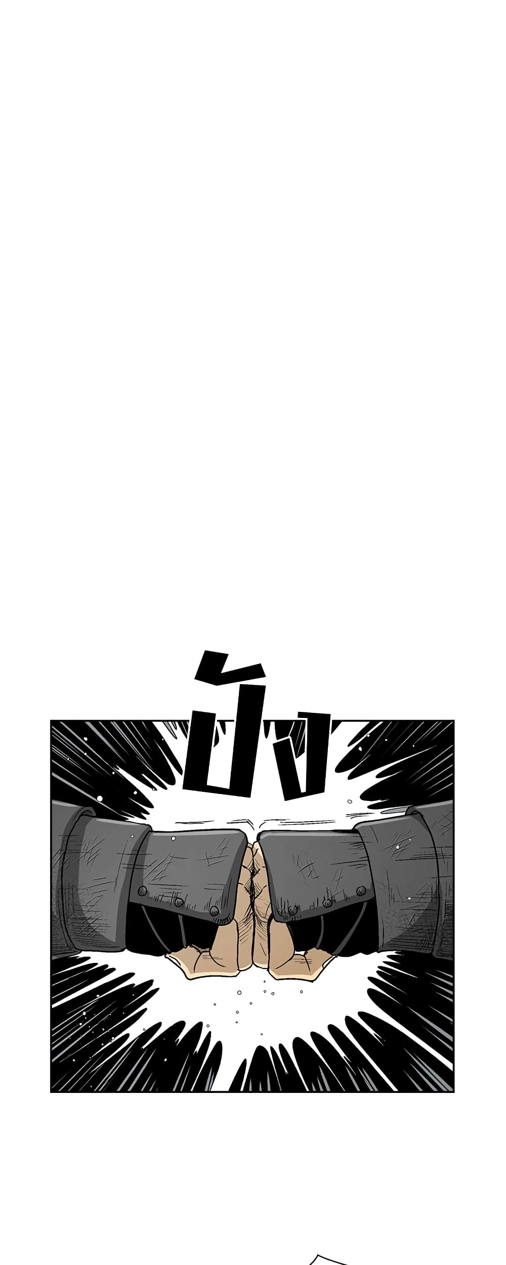 Record of the War God page 31