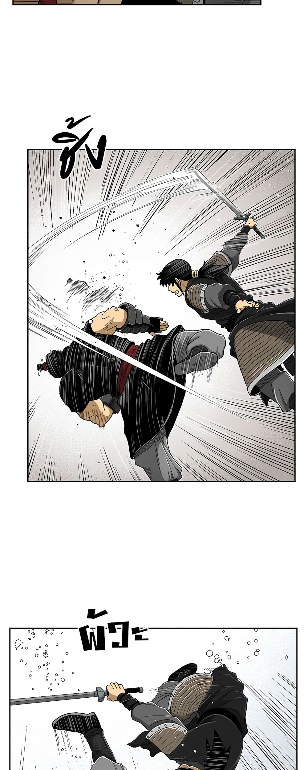 Record of the War God page 41