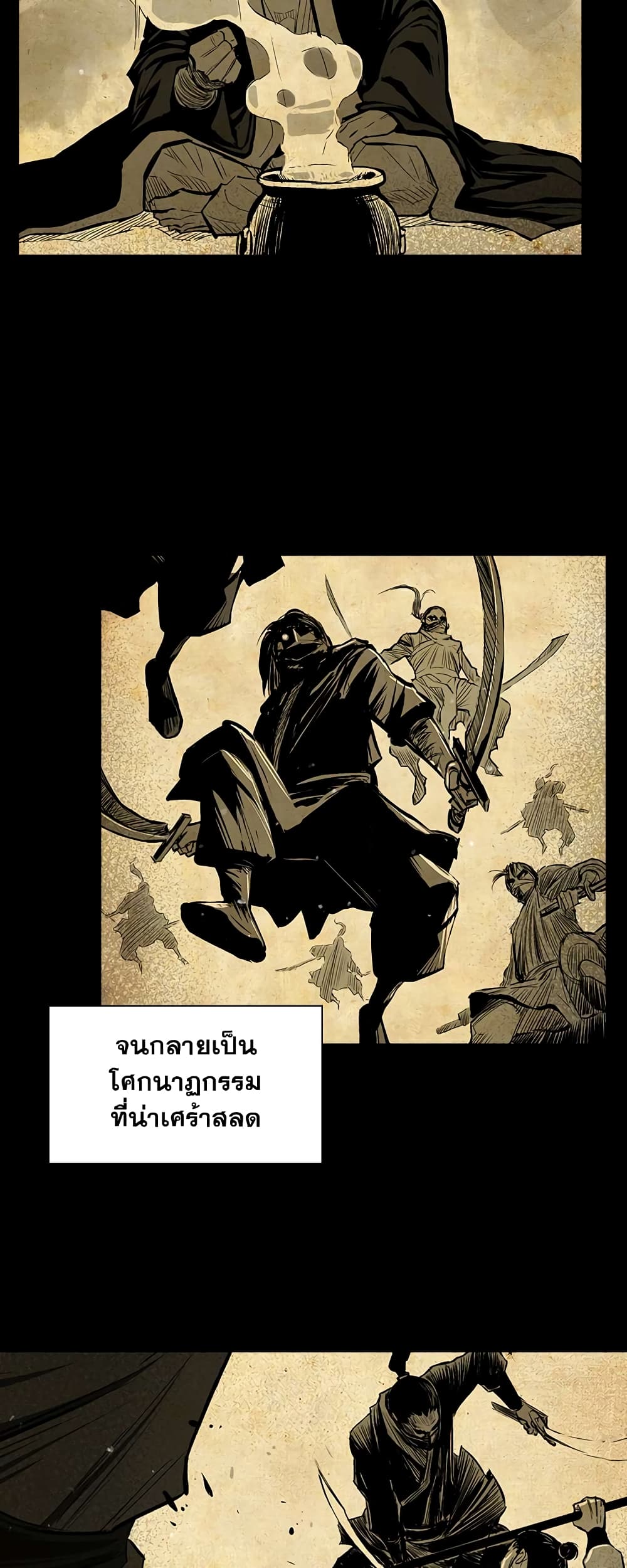 Record of the War God page 11