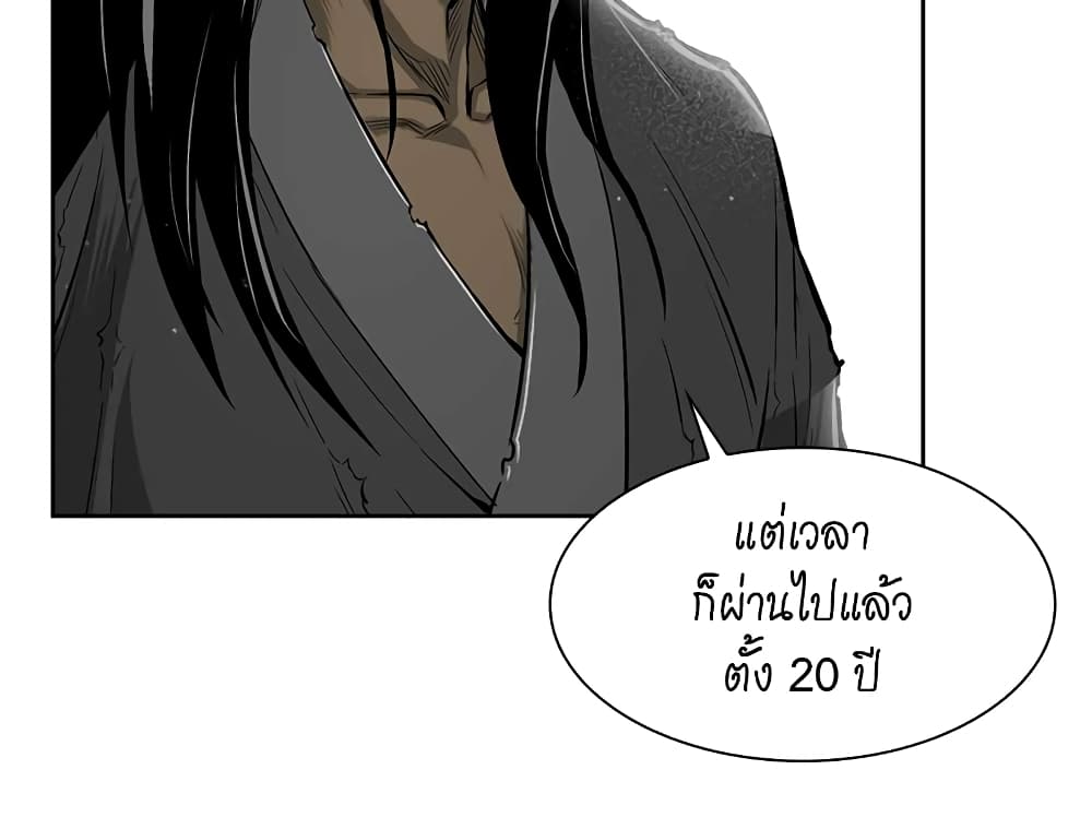 Record of the War God page 16