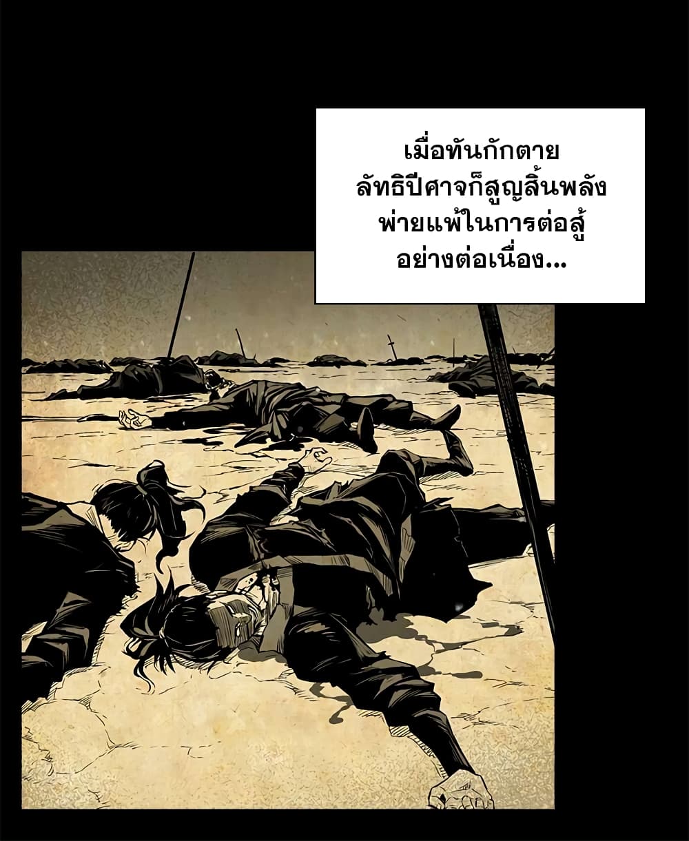 Record of the War God page 22