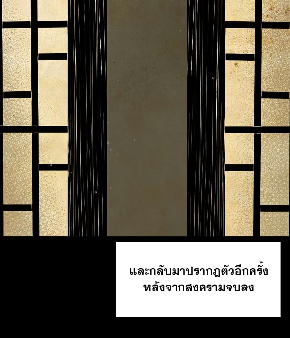 Record of the War God page 28