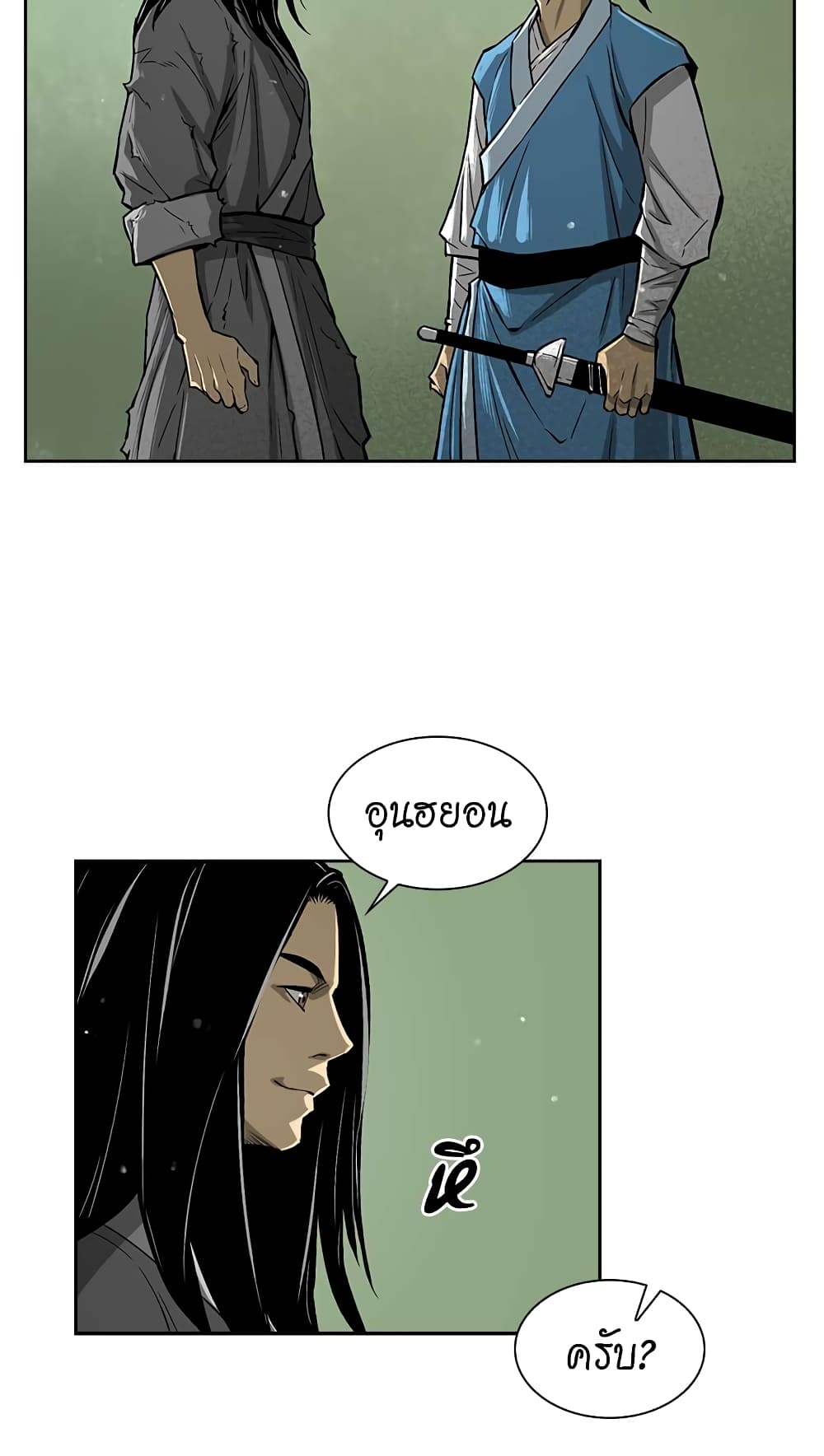 Record of the War God page 34