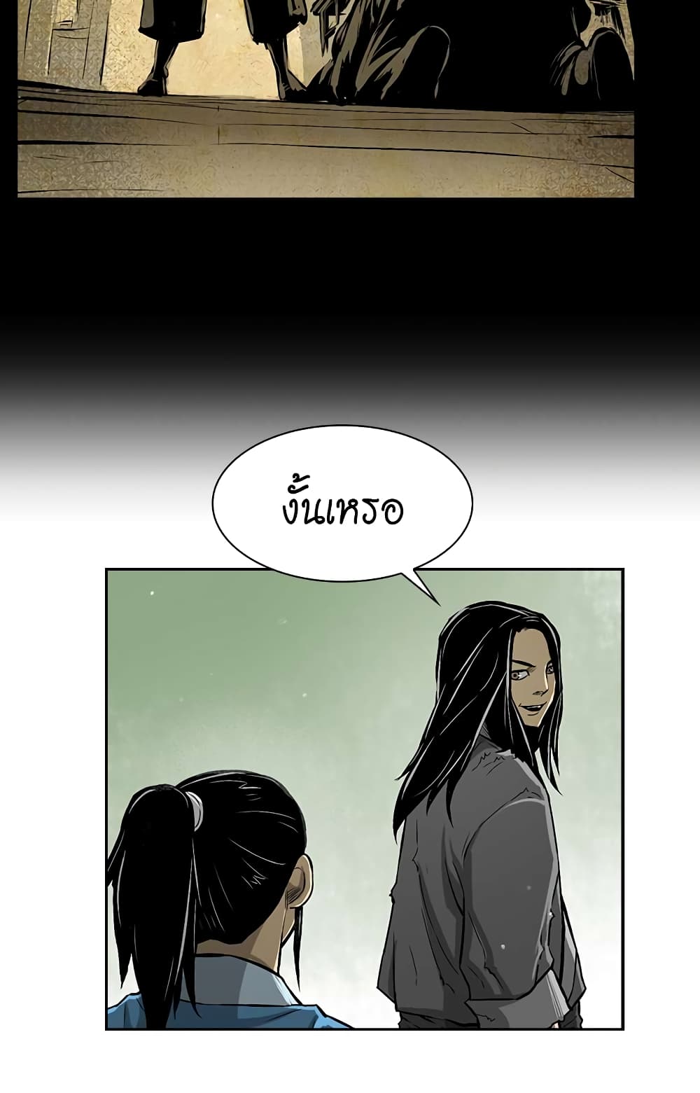 Record of the War God page 37