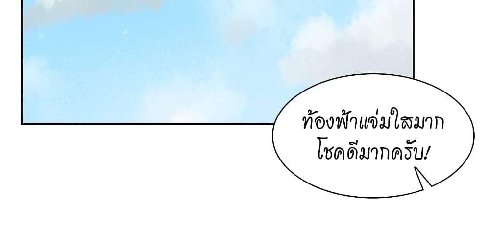 Record of the War God page 43