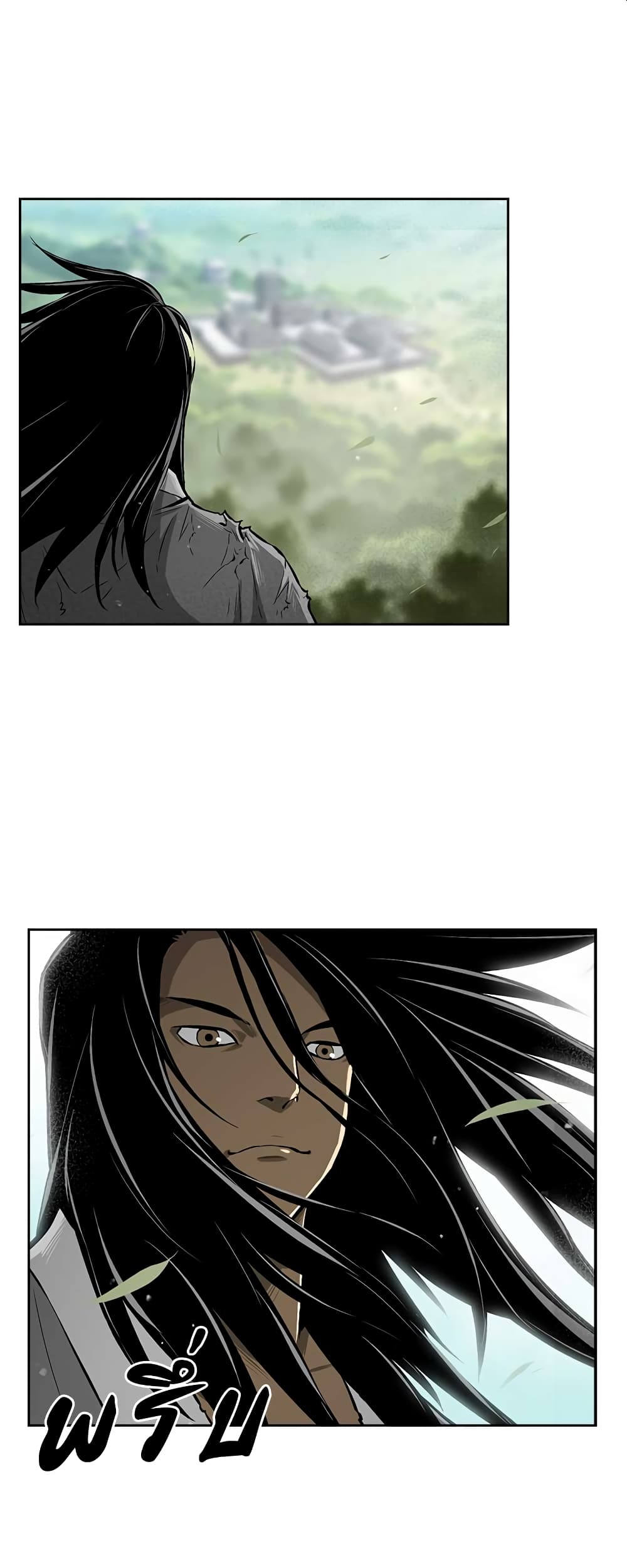 Record of the War God page 47