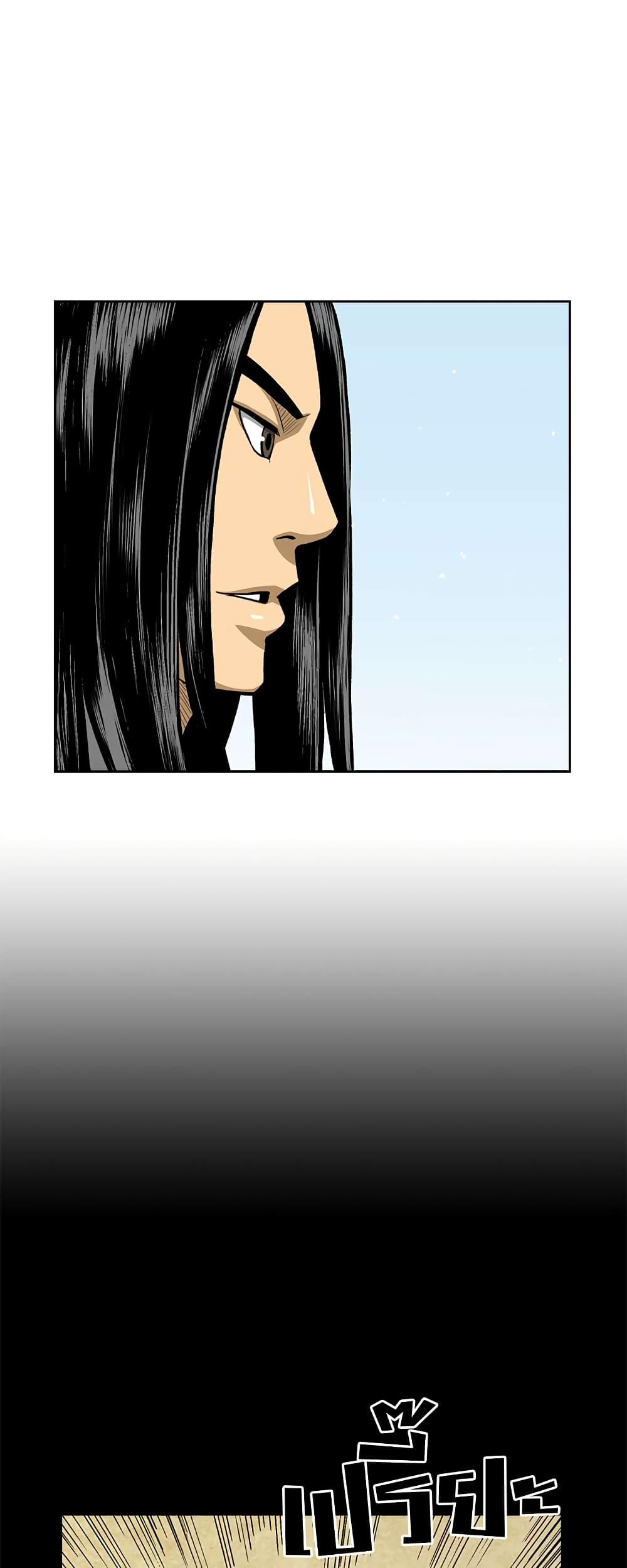 Record of the War God page 17