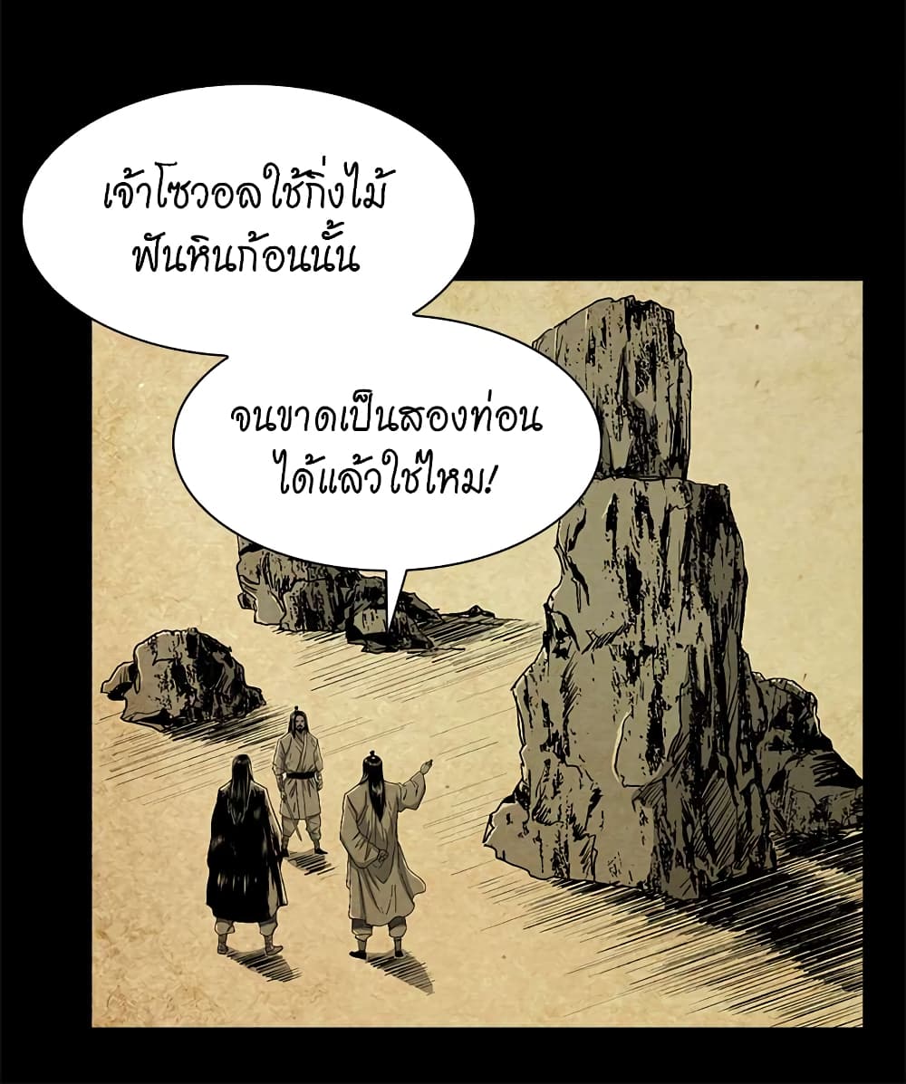 Record of the War God page 19