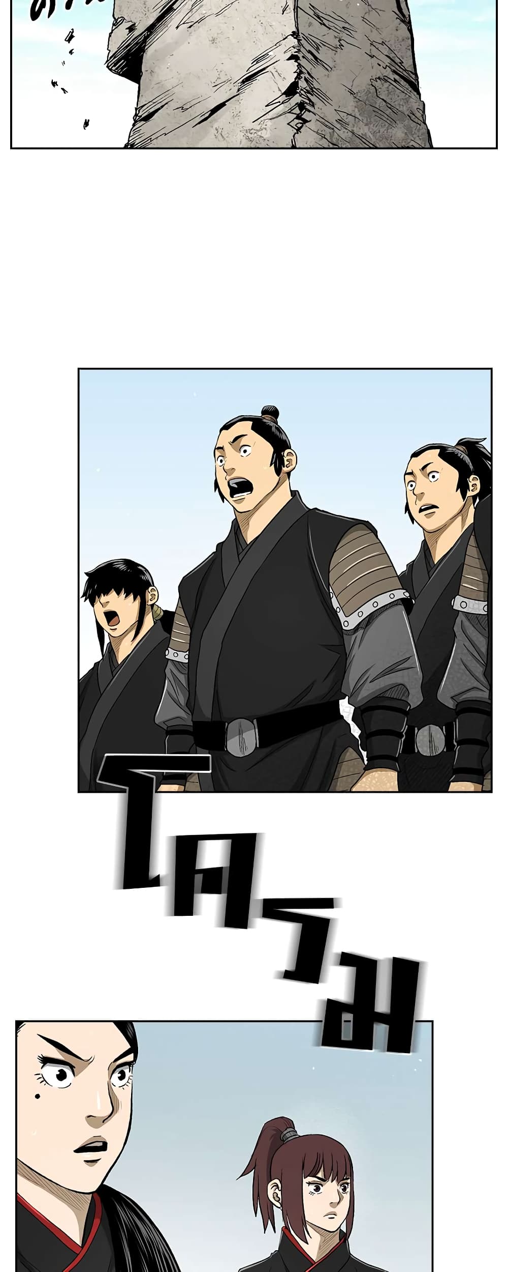 Record of the War God page 26