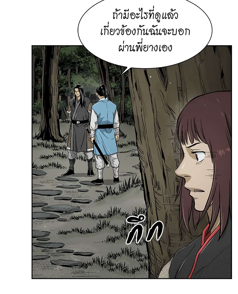 Record of the War God page 30