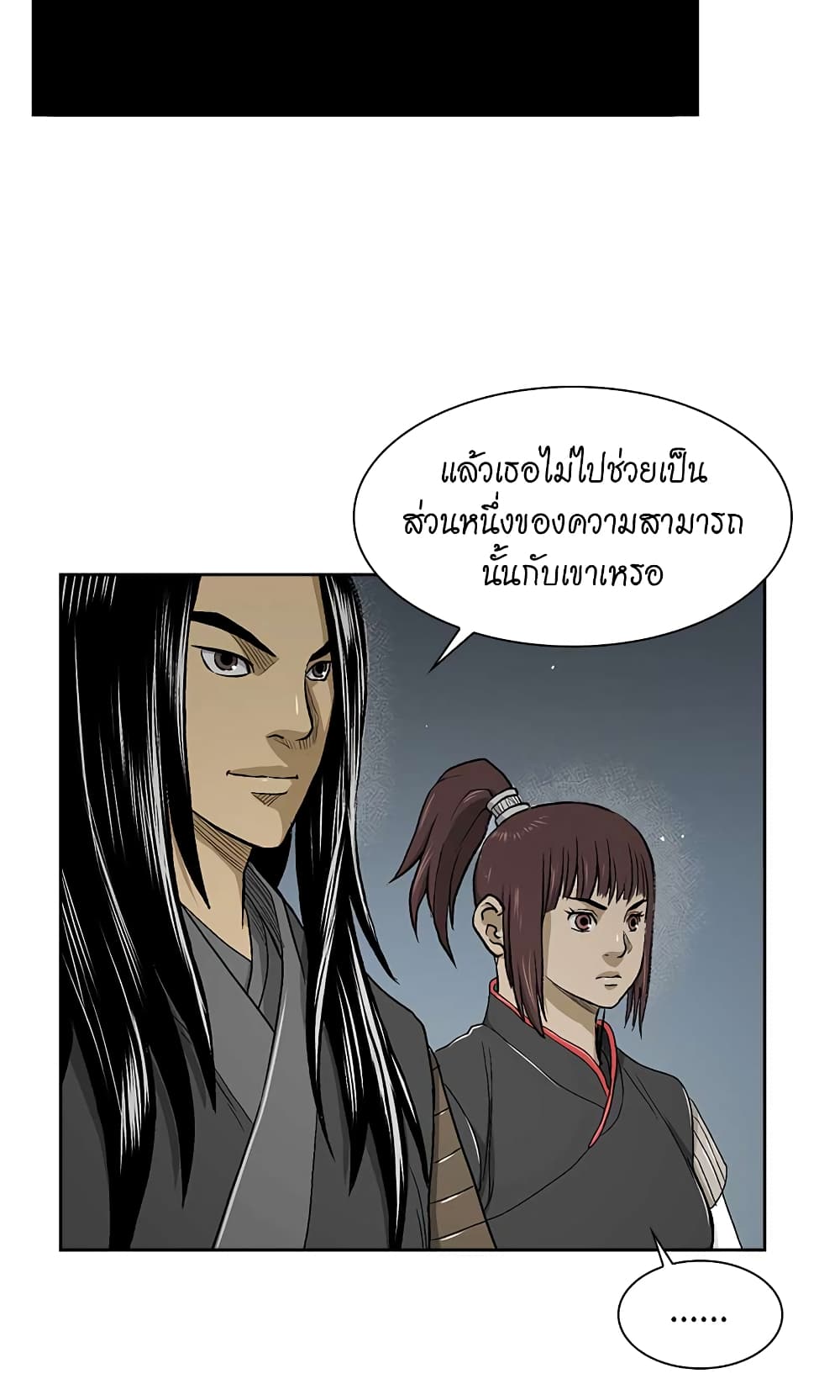 Record of the War God page 36