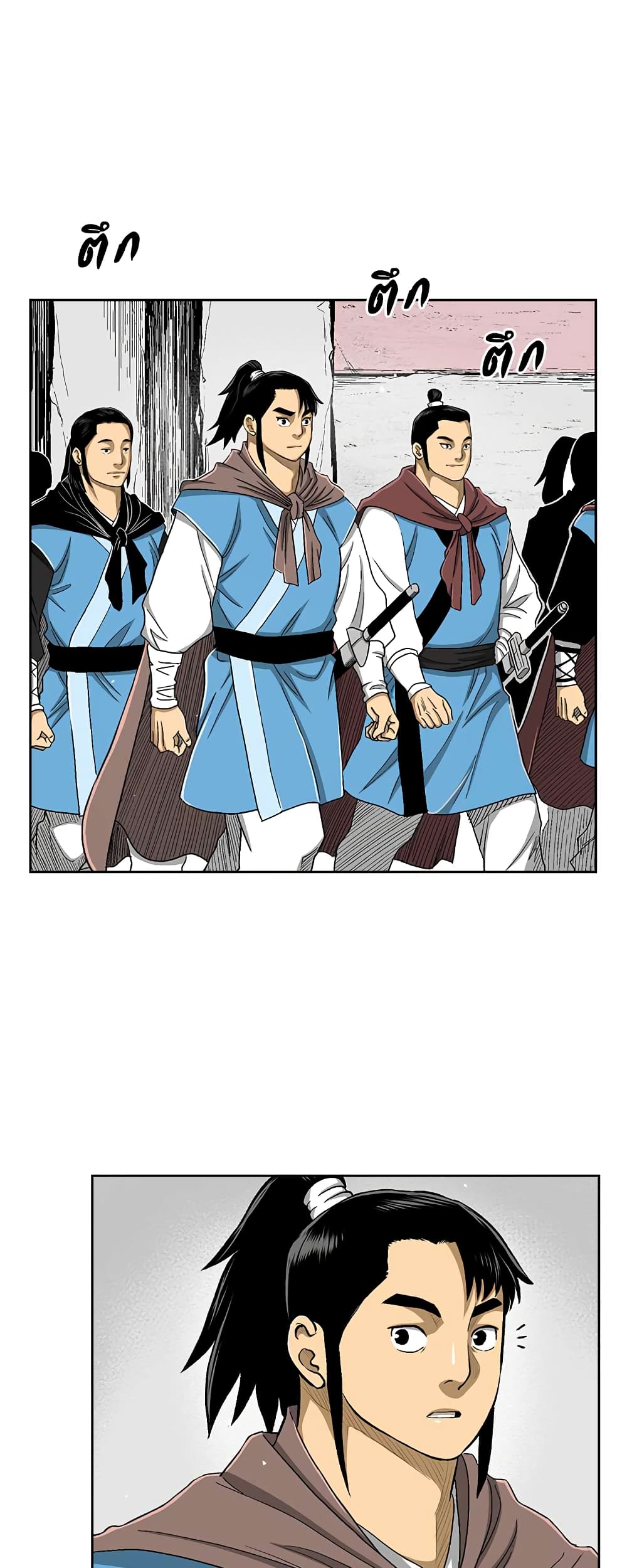 Record of the War God page 4