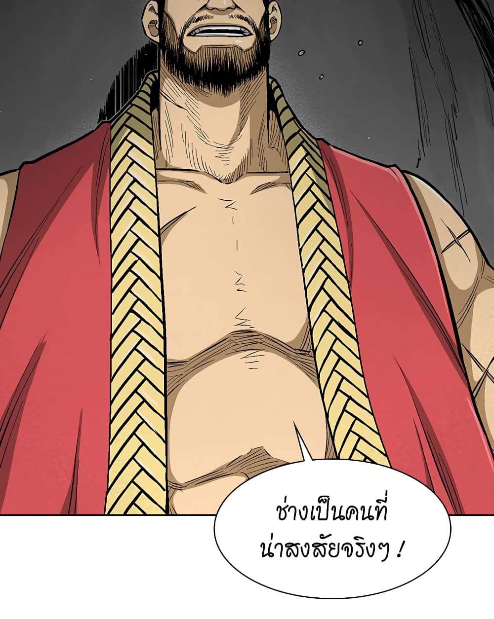 Record of the War God page 18