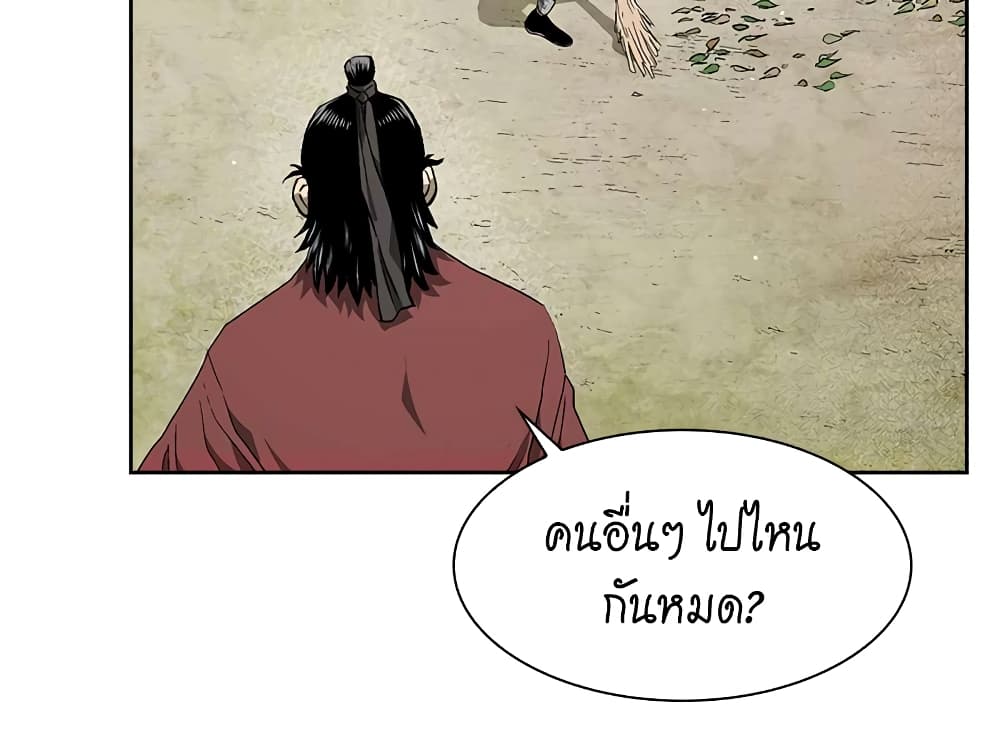 Record of the War God page 3