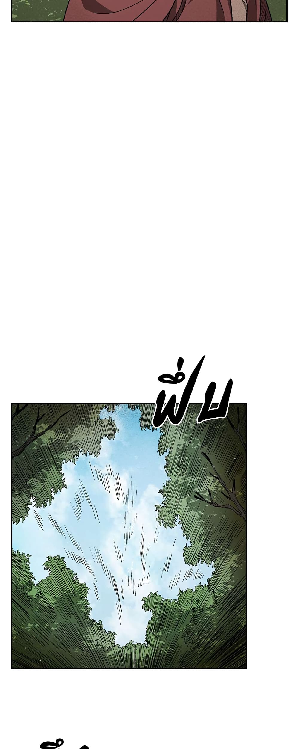 Record of the War God page 5