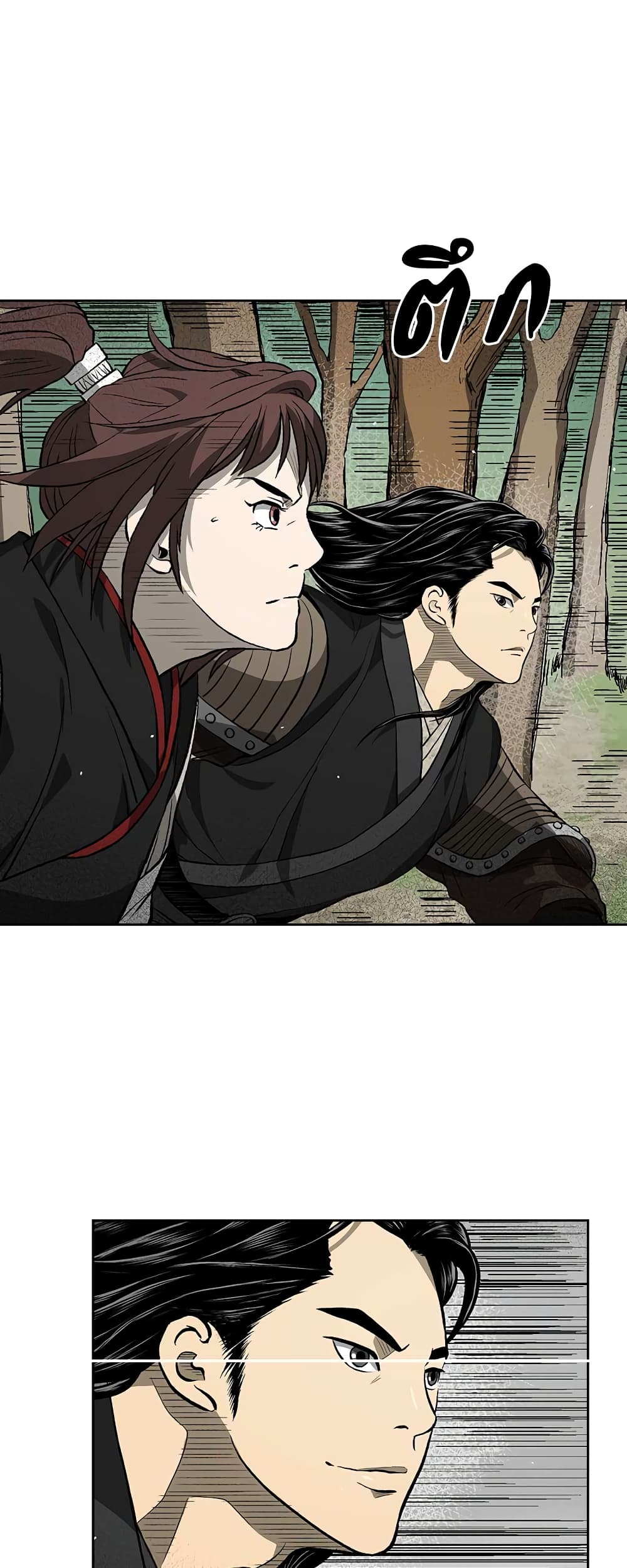 Record of the War God page 19