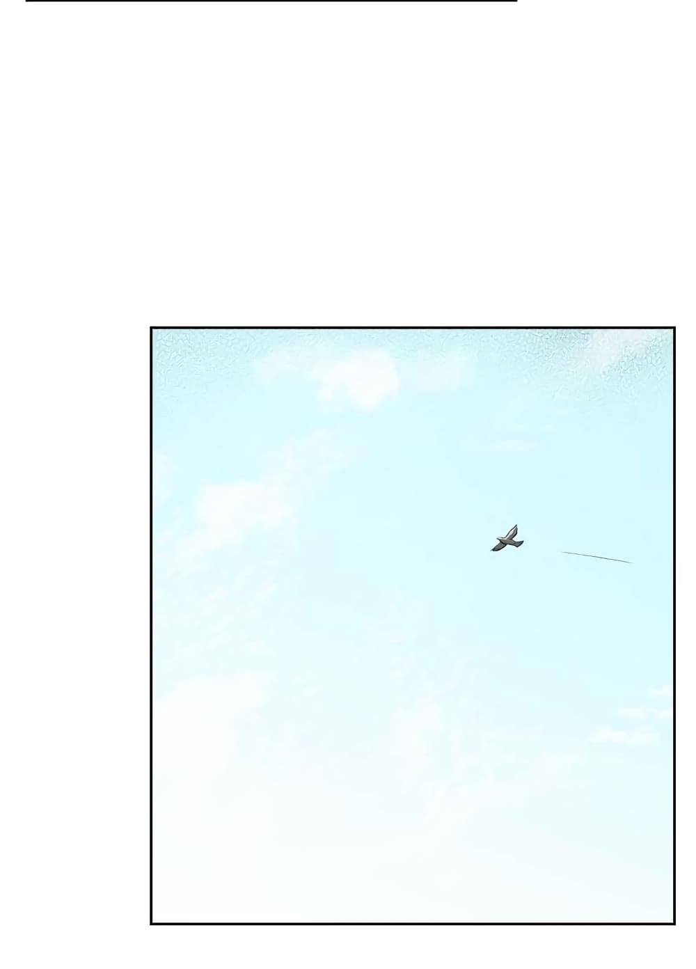 Record of the War God page 21