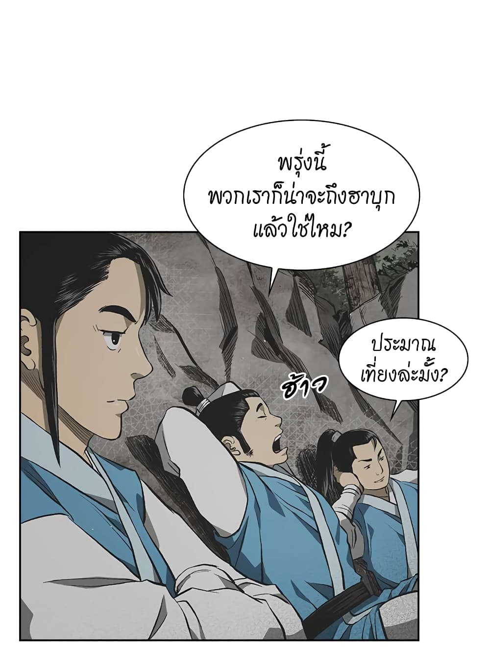 Record of the War God page 30