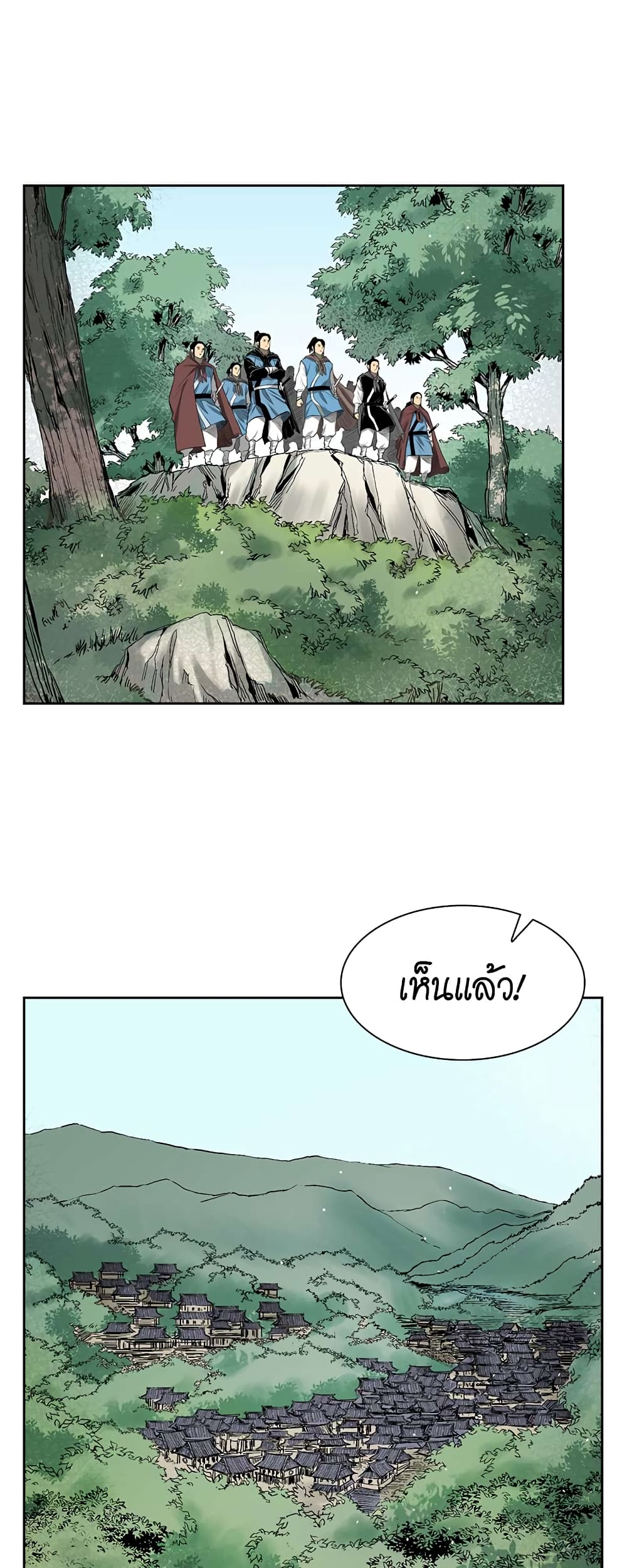 Record of the War God page 2