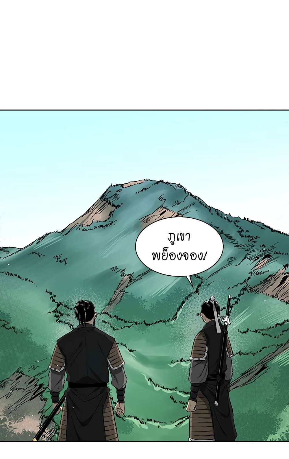 Record of the War God page 6