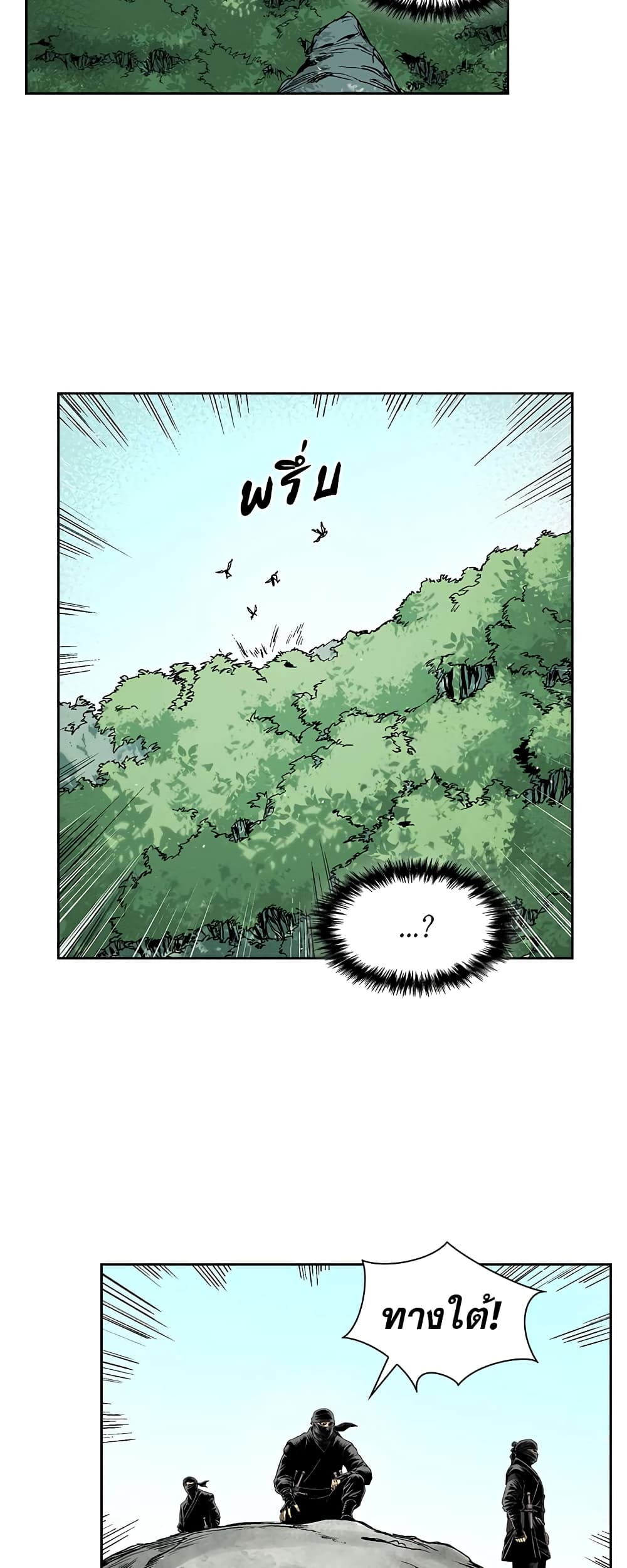 Record of the War God page 14