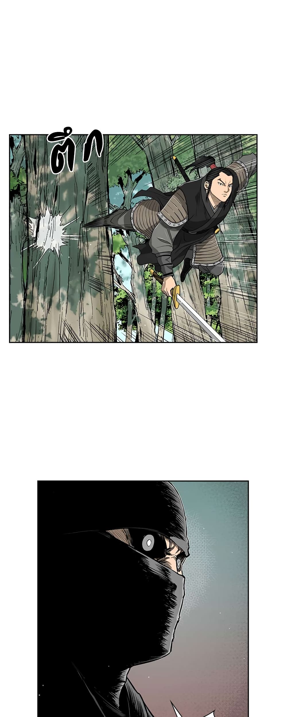 Record of the War God page 16