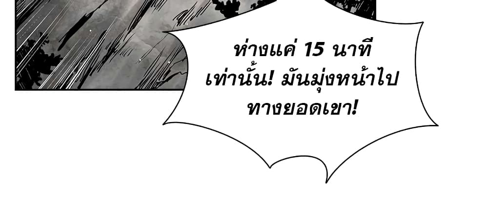 Record of the War God page 18