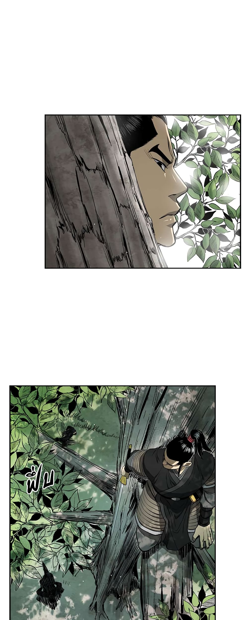 Record of the War God page 24