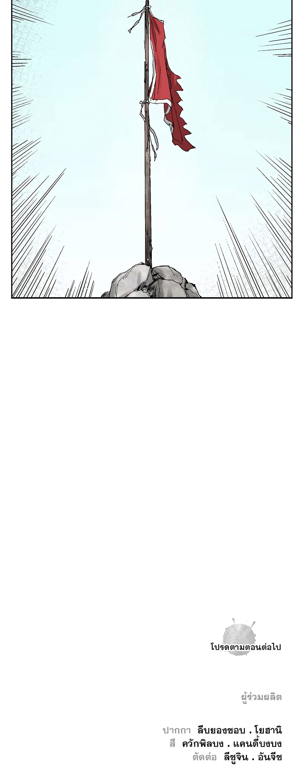 Record of the War God page 37