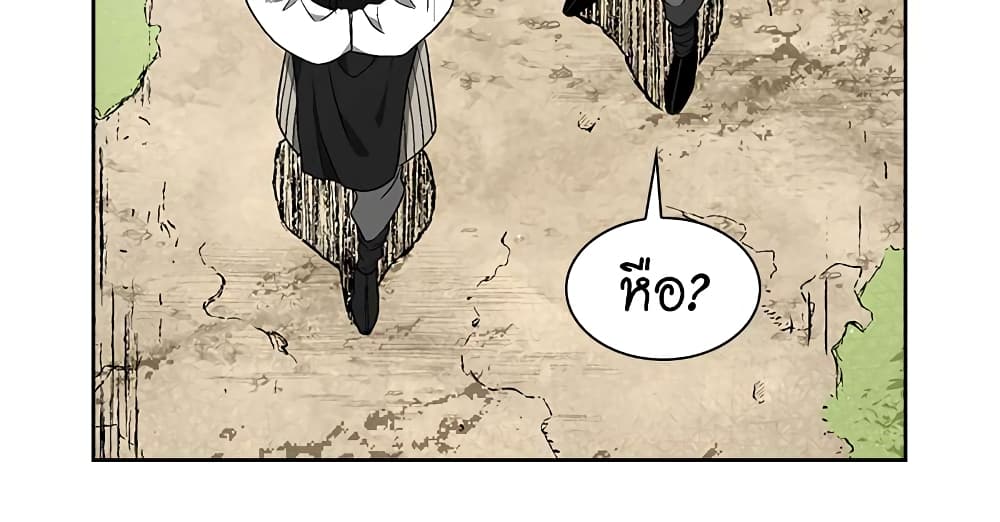 Record of the War God page 9