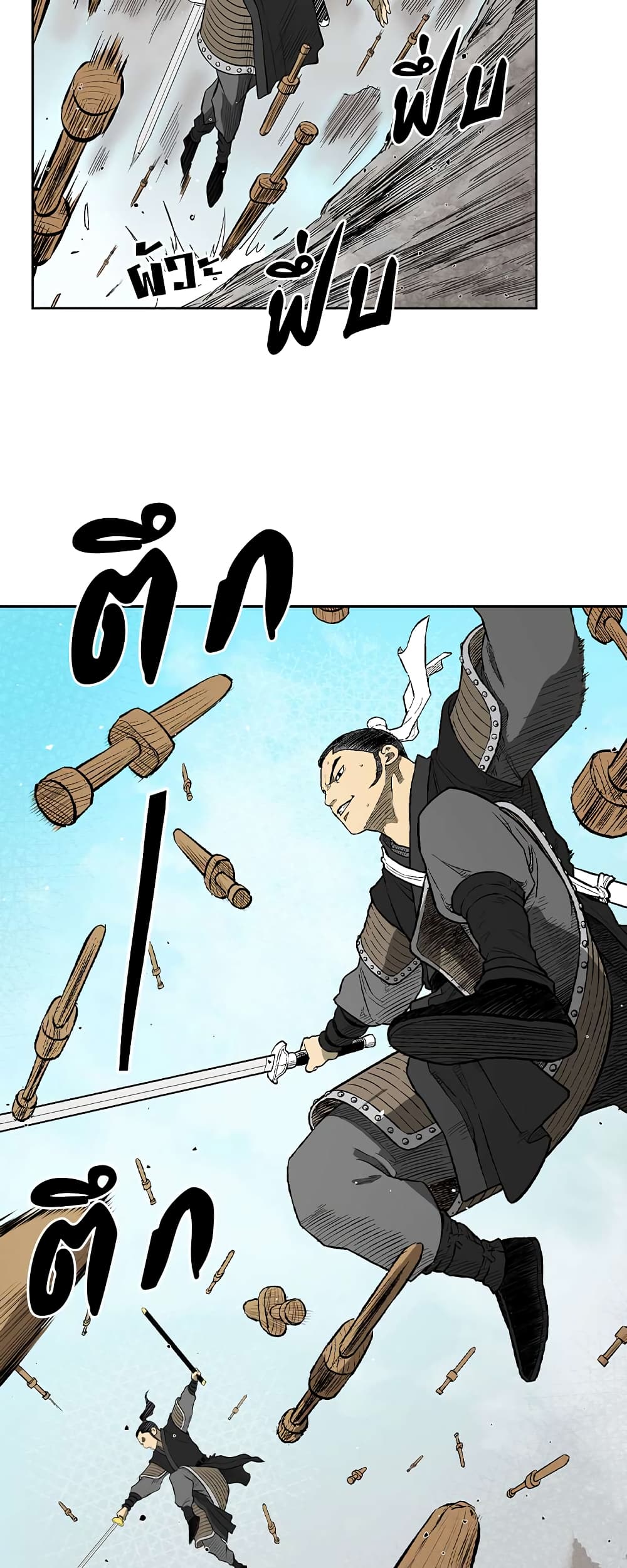Record of the War God page 15
