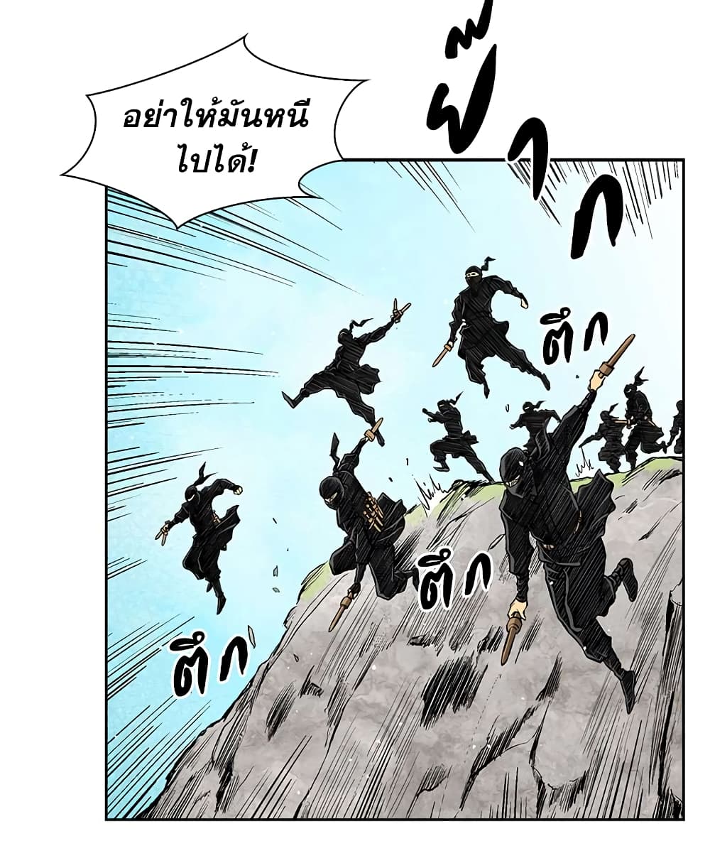 Record of the War God page 25