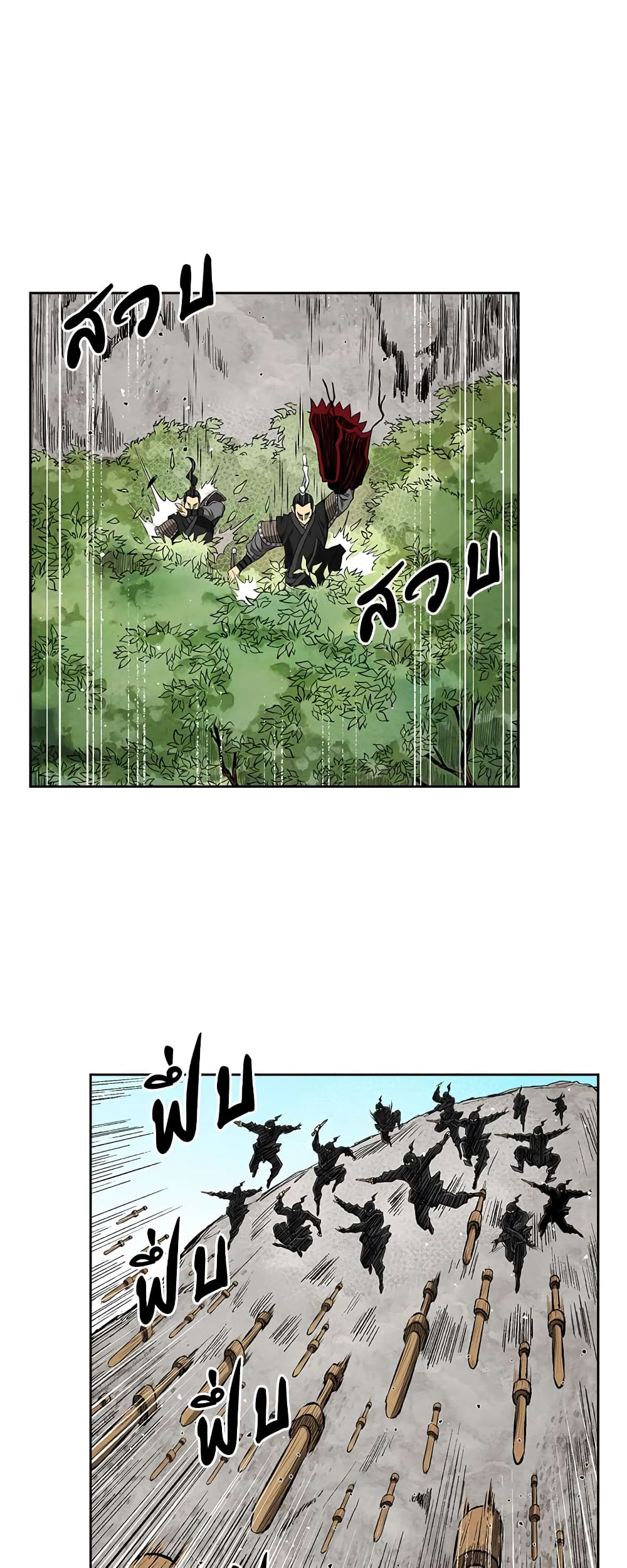 Record of the War God page 26