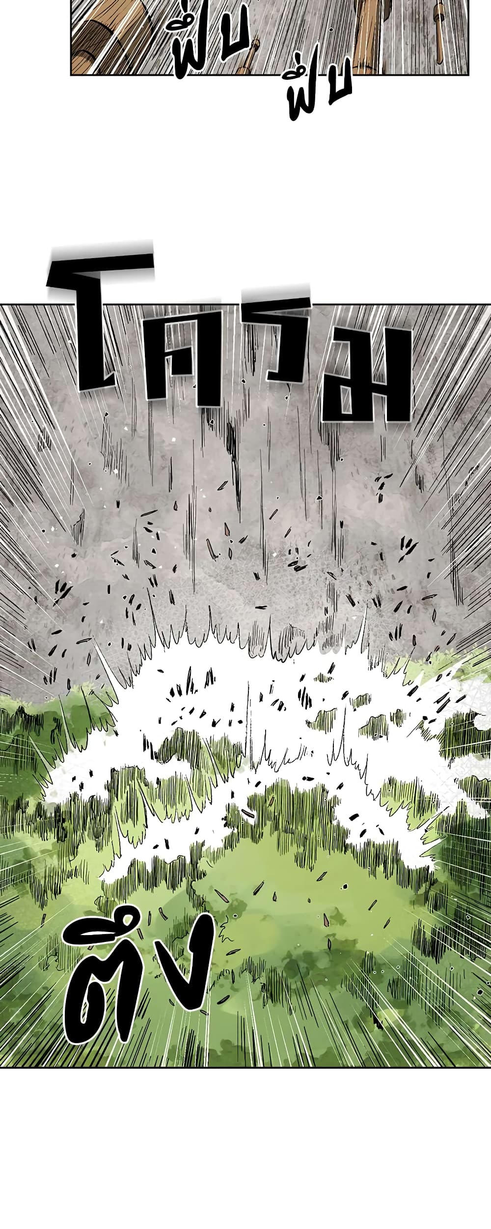 Record of the War God page 27