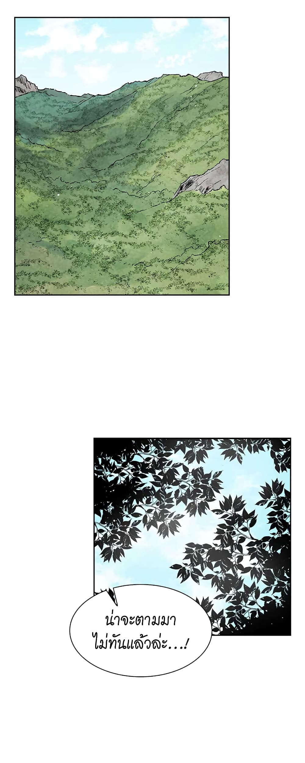 Record of the War God page 30