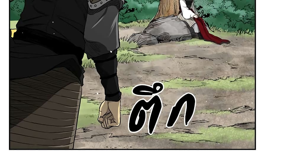 Record of the War God page 16