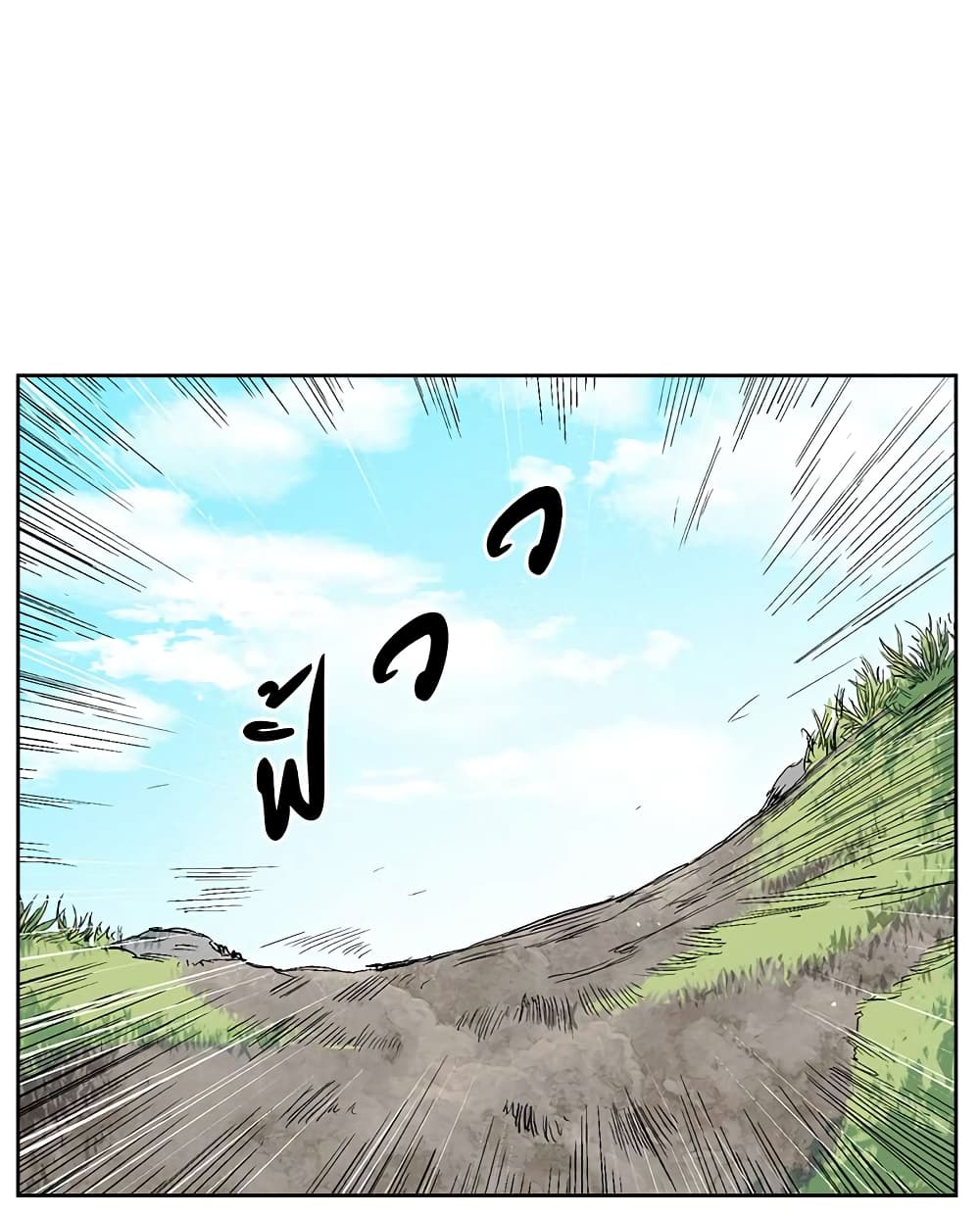 Record of the War God page 25