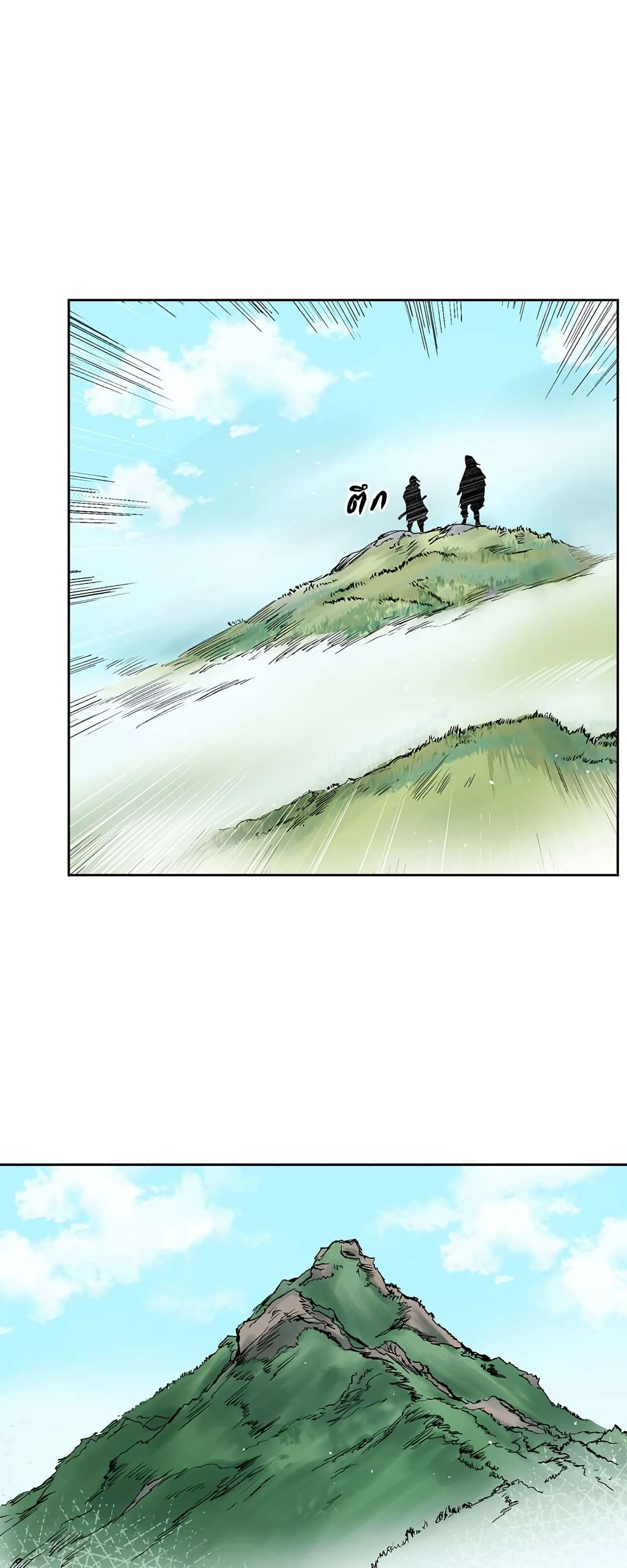 Record of the War God page 26