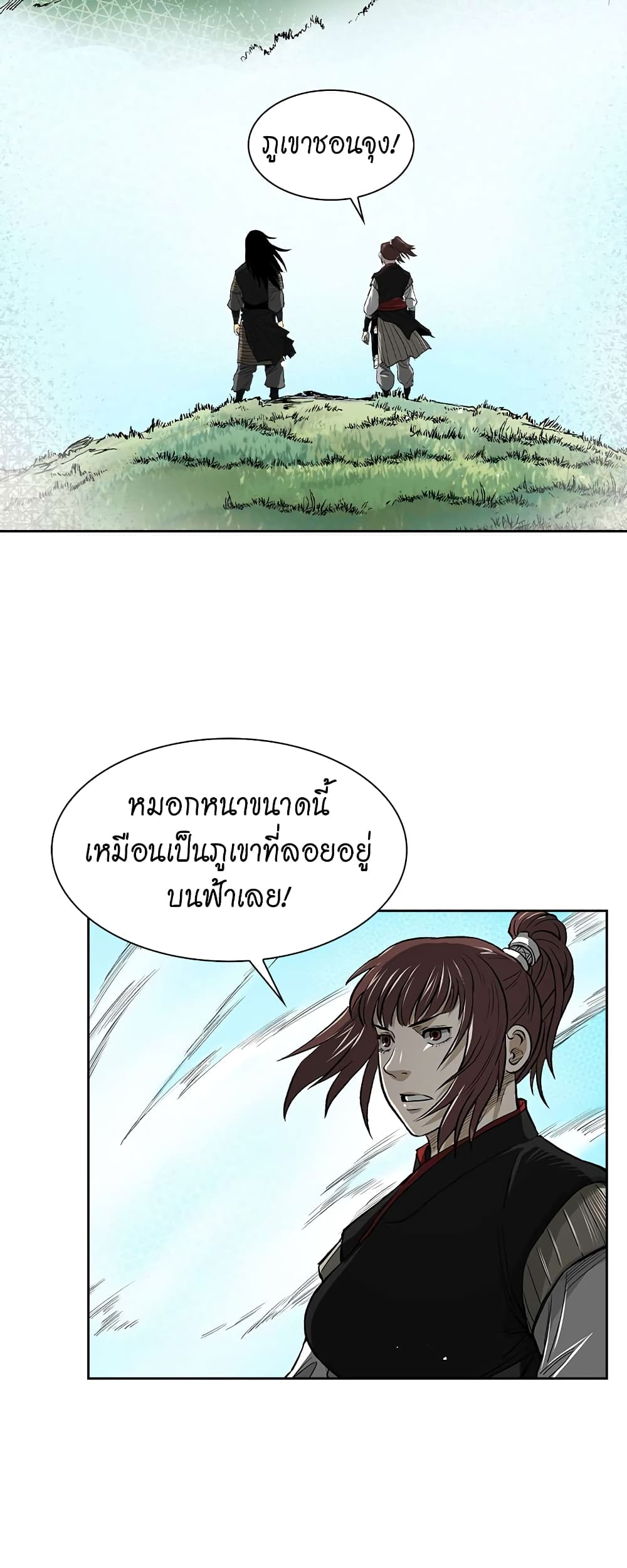 Record of the War God page 27