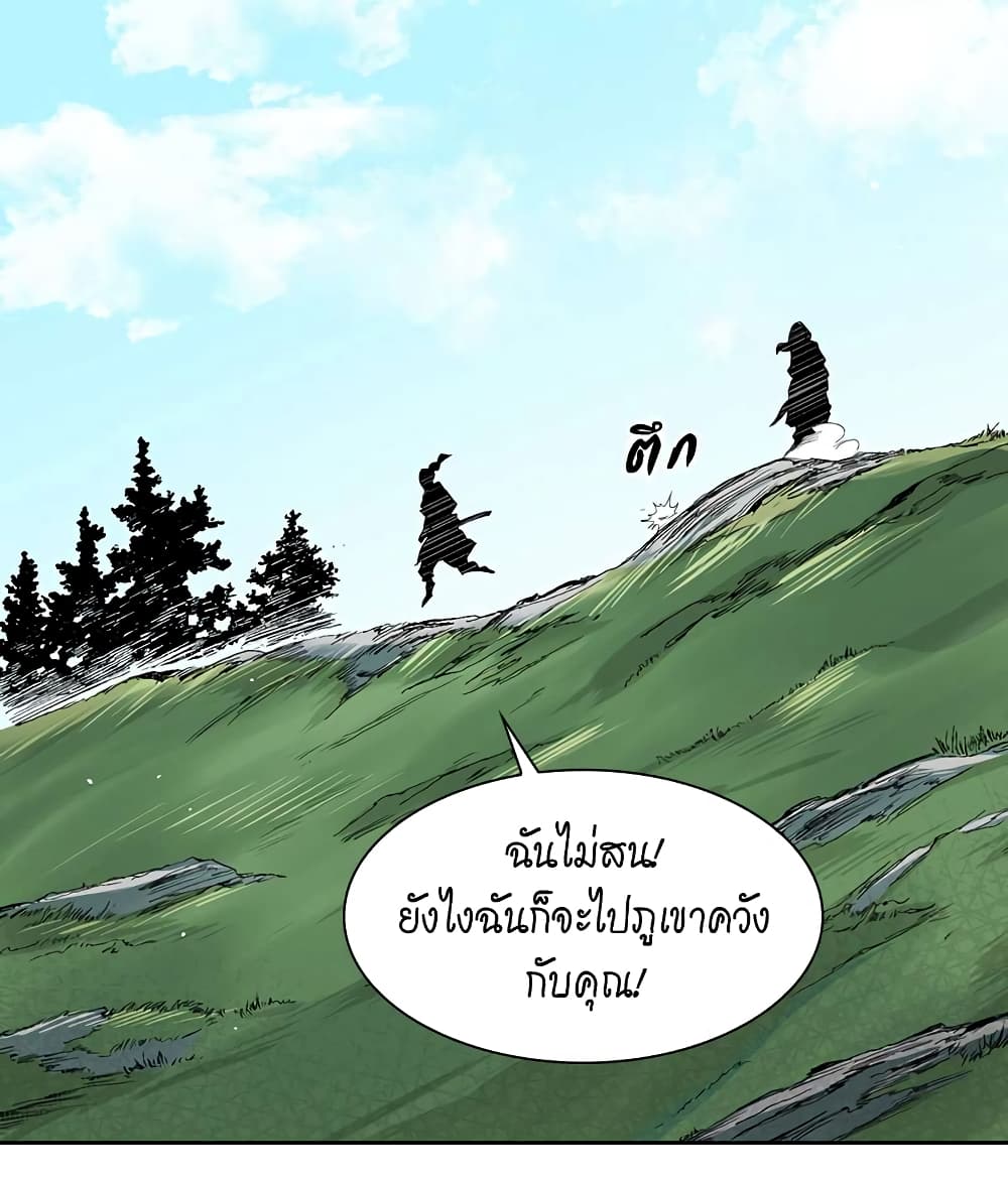 Record of the War God page 31