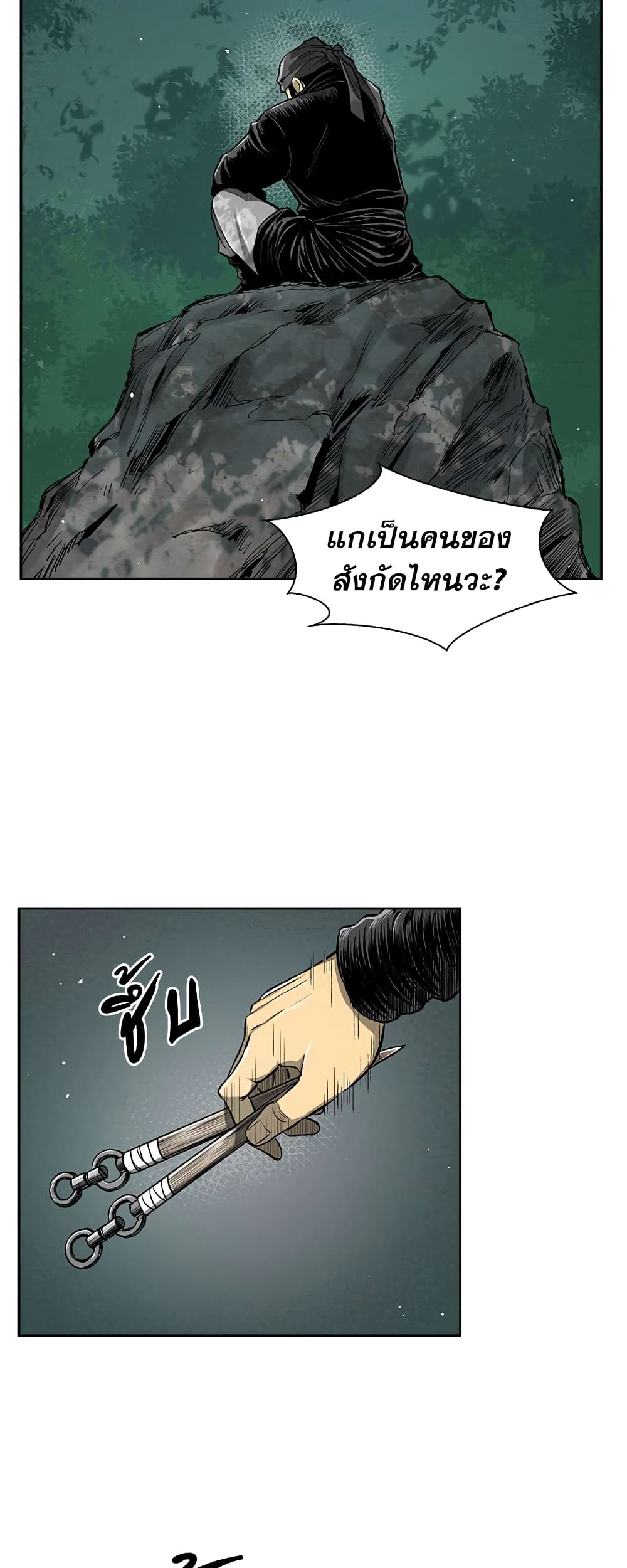 Record of the War God page 42
