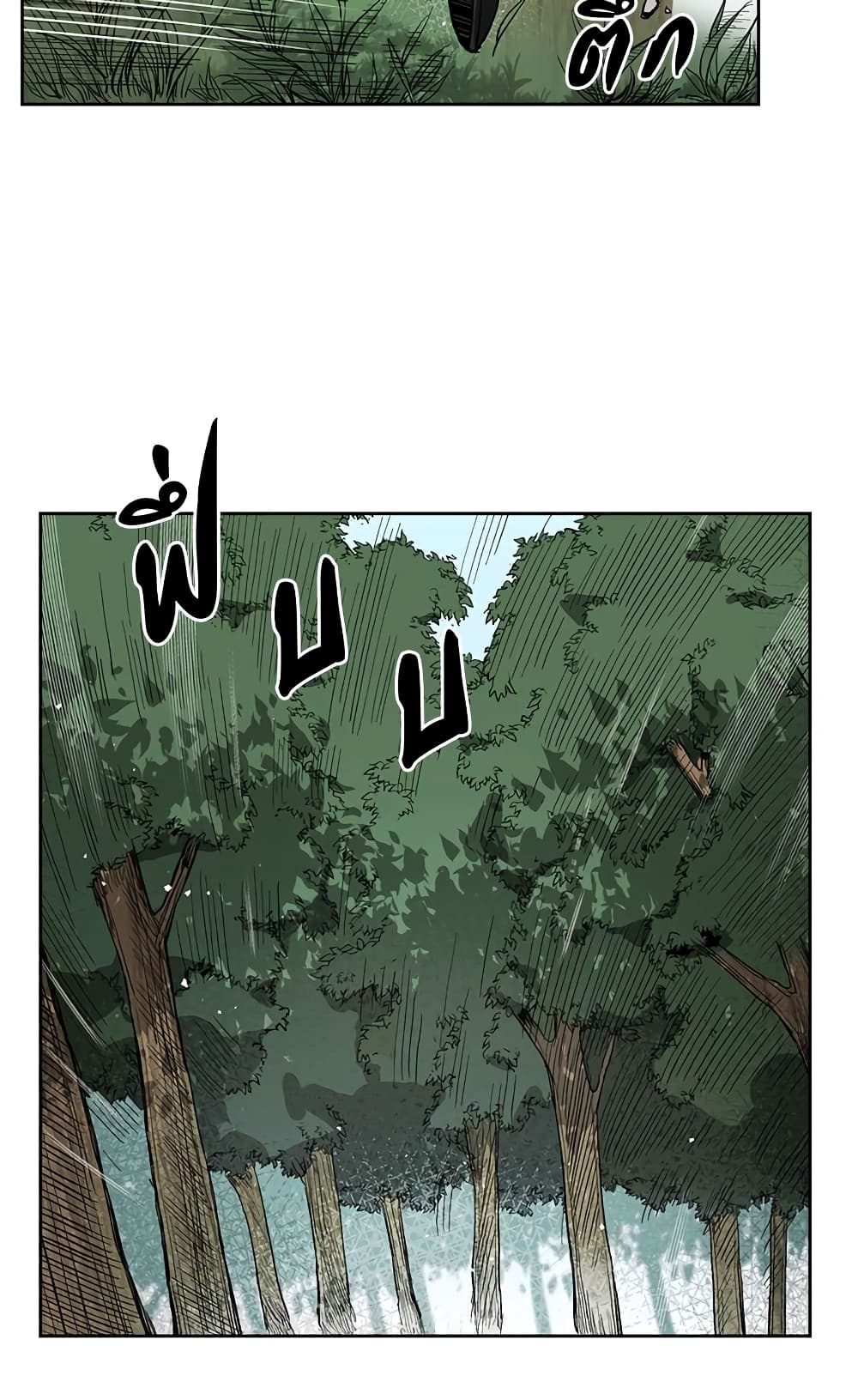 Record of the War God page 3