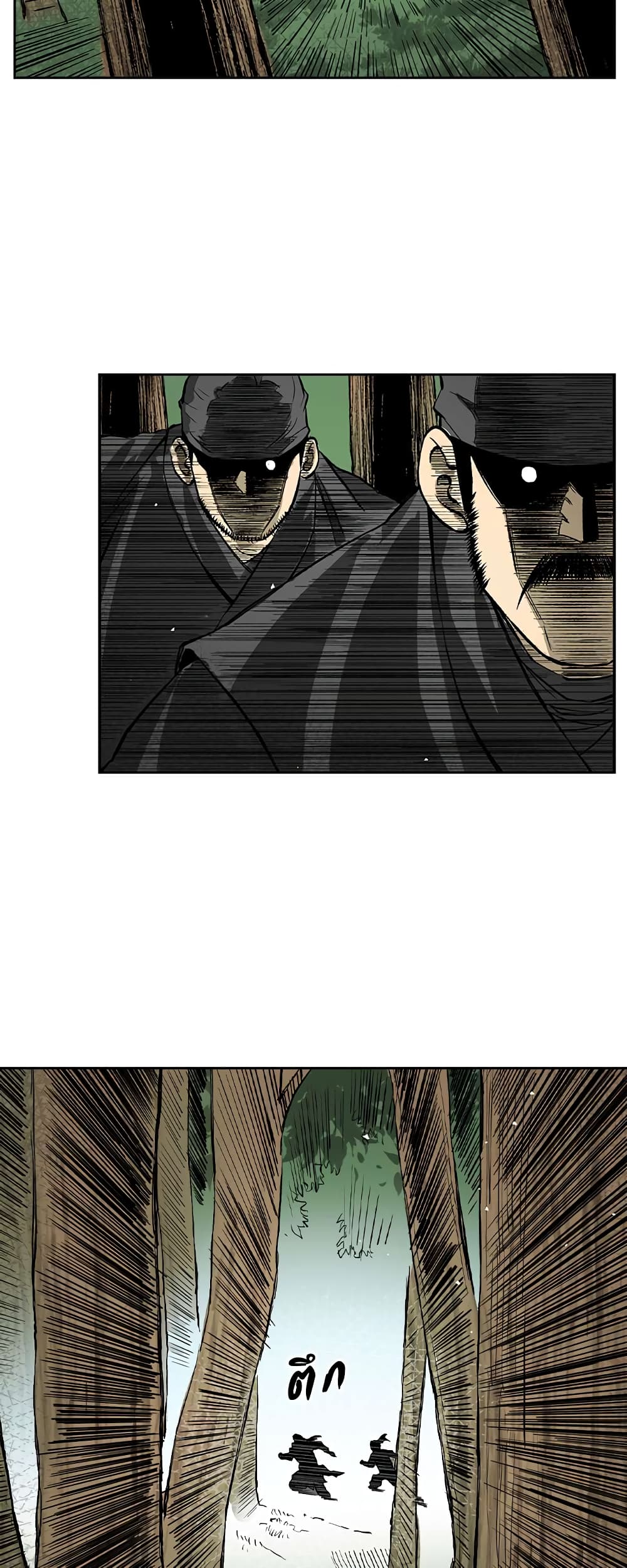 Record of the War God page 5