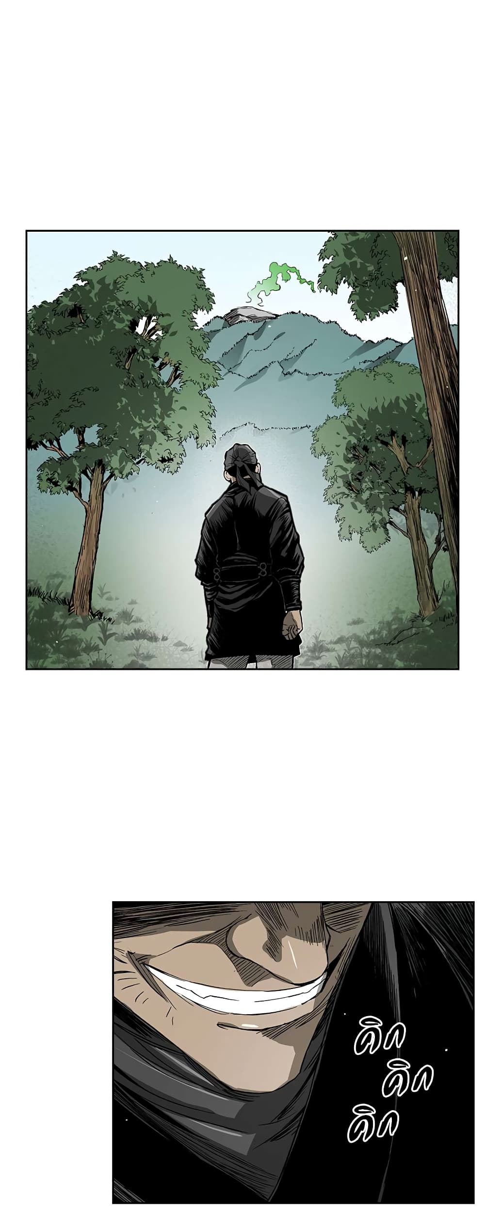 Record of the War God page 17