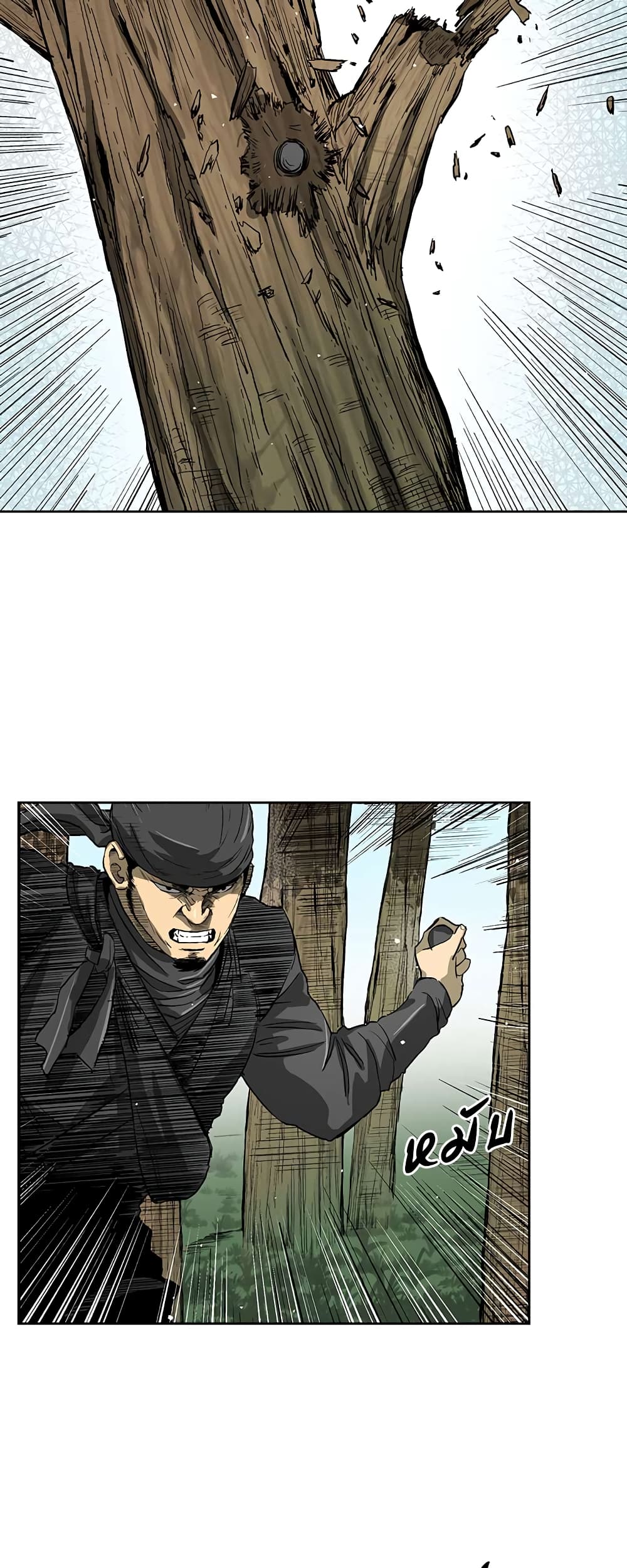 Record of the War God page 21